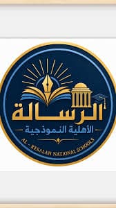 مدارس الرسالة الأهلية